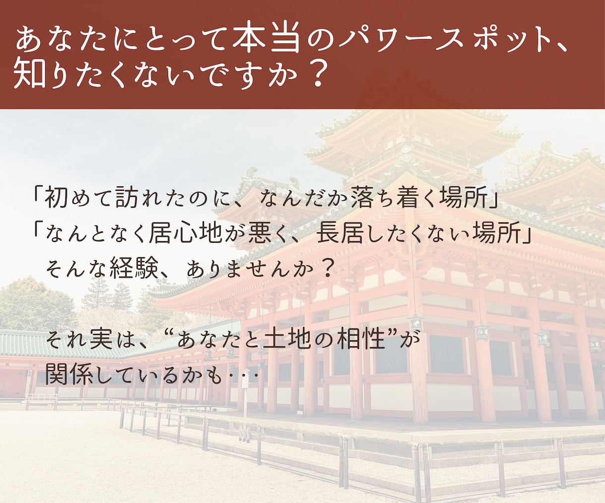 あなたの行くべき神社をお伝えします 導かれし神社のおかげでよい方向に向かっていました イメージ2