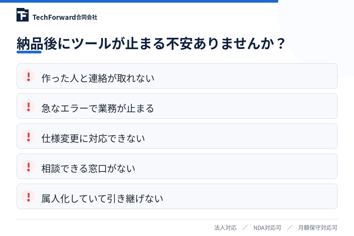 GAS・自動化ツールの月額保守を行います エラー調査・軽微改修・運用相談に対応 イメージ2