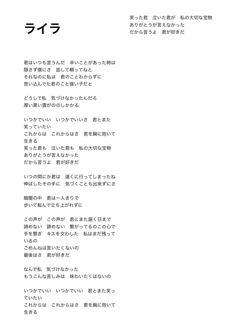あなたの心を歌詞にします あなたの本当の姿を歌詞に載せて イメージ4