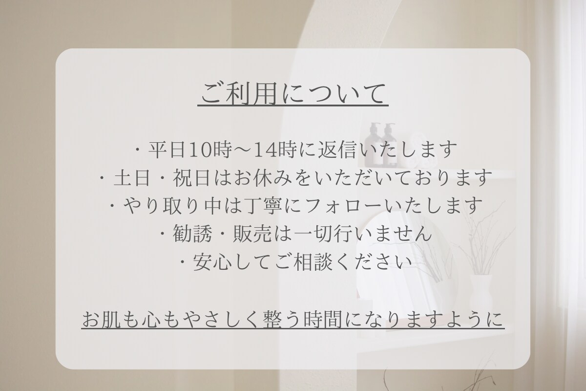 5日間サポートチャットで肌改善プランつくります 日中にじっくり寄り添う、あなた専属のスキンケアパートナー イメージ4