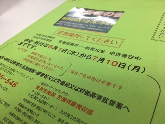 ベテラン社労士が労働保険の年度更新手続いたします 労働保険の年度更新手続きを代行いたします。 イメージ2