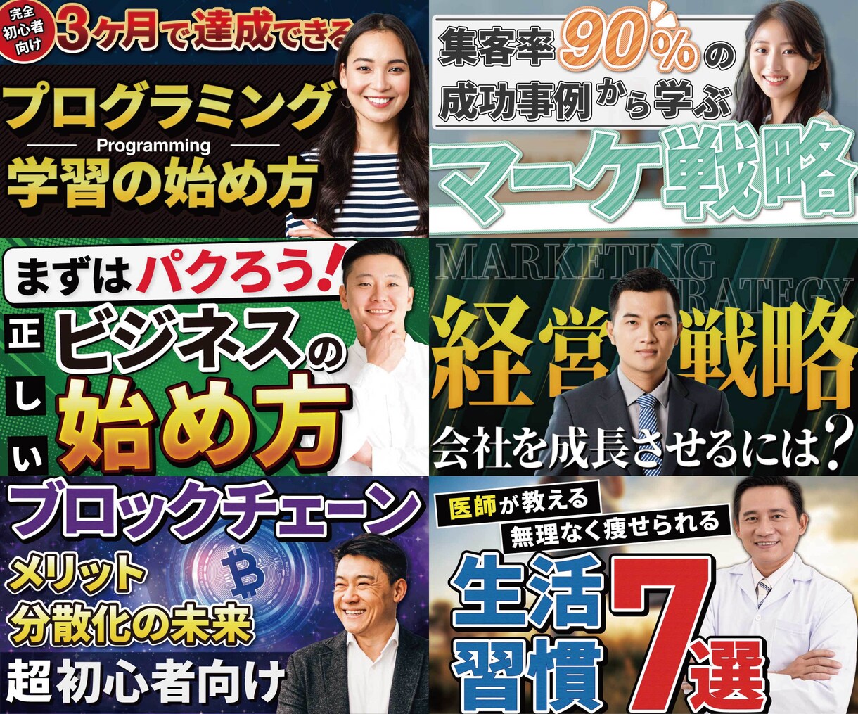 目立つサムネイル作成します お客様のイメージをカタチにします！ イメージ3