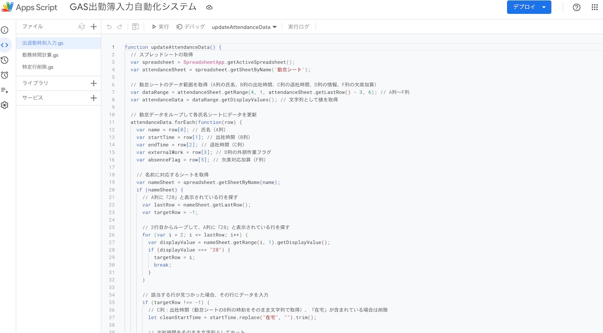 GASを活用した作業自動化・効率化をします 業務を自動化して効率性を向上させます イメージ2