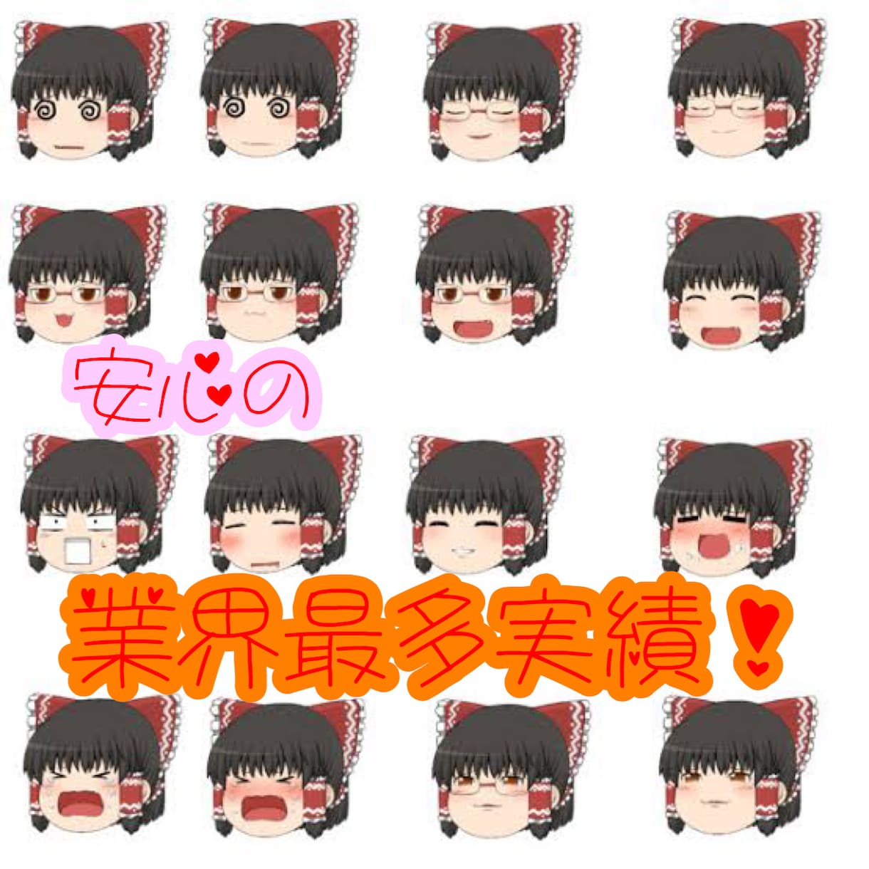 ゆっくり動画の作成代行致します 初めてでも安心♪実績最高クラス！ イメージ2
