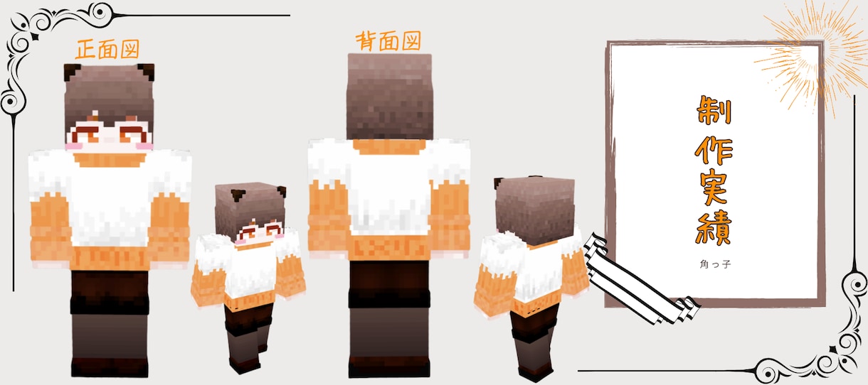 マイクラスキン制作します お使いのvモデルや、イラストなどから最高のスキンを！ イメージ4