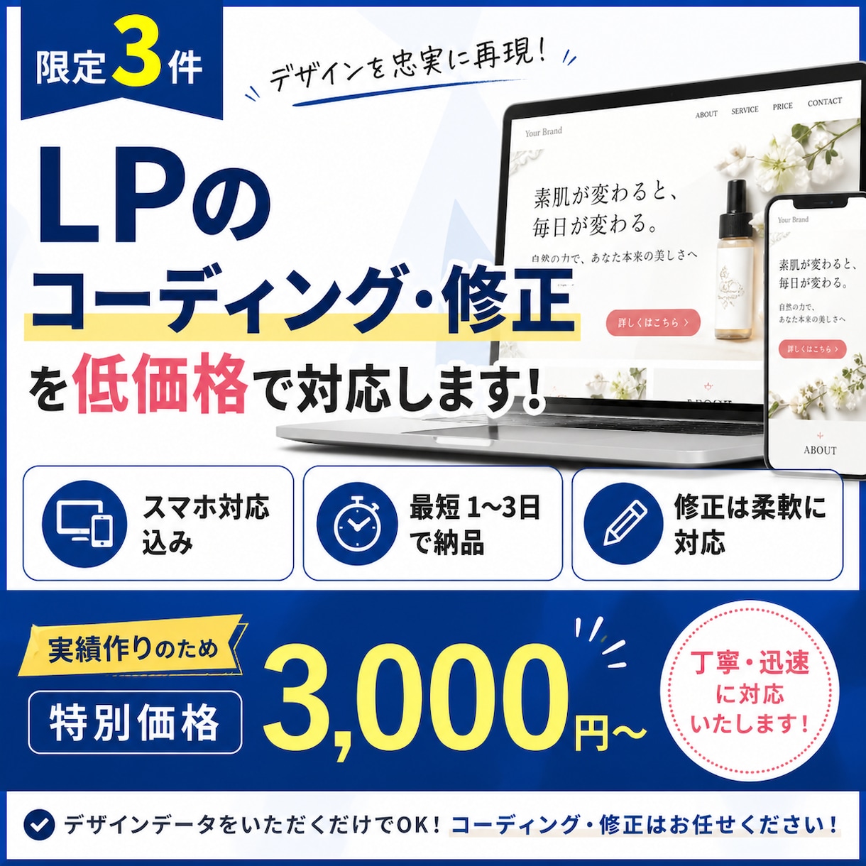 LPのコーディング・修正を低価格で対応します デザインを忠実に再現｜スマホ対応込み｜迅速・丁寧に対応します イメージ1