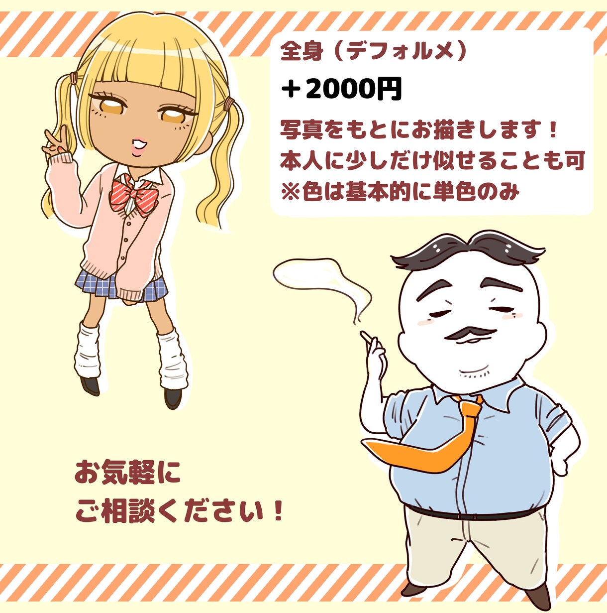 シンプルで可愛いアイコンお描きします 商用利用OK！ブログやSNSのアイコンに☺︎ イメージ2