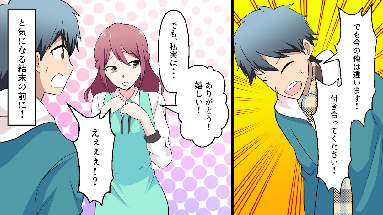 制作実績100件以上！広告漫画を描きます 何度でも修正可能！高品質かつ迅速な対応を心がけております！ イメージ9