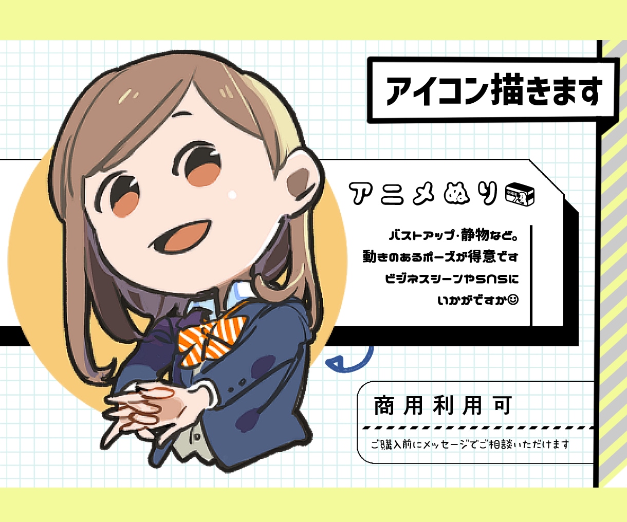 アニメ塗りのデフォルメアイコン描きます 動きのあるポーズをSNSやビジネスシーンにご活用ください♪ イメージ1