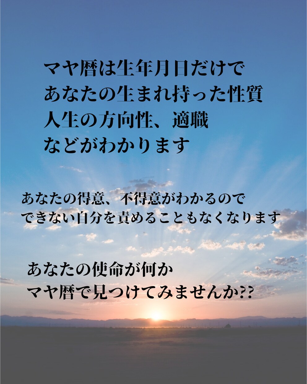 マヤ暦で生きづらさを解決するヒントを見つけます 人生を変えたいと思っている貴方へ一歩踏み出すお手伝いをします イメージ3