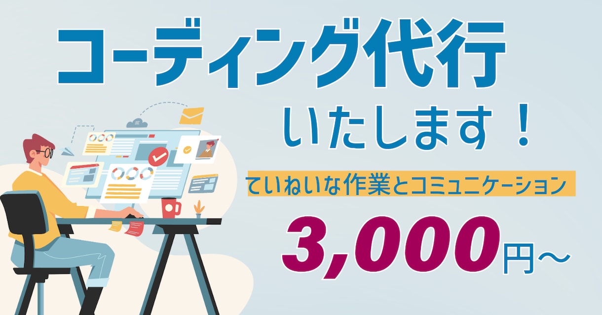 Webサイト制作（コーディング）を代行します レスポンシブ対応とピクセルパーフェクトを厳守します イメージ1