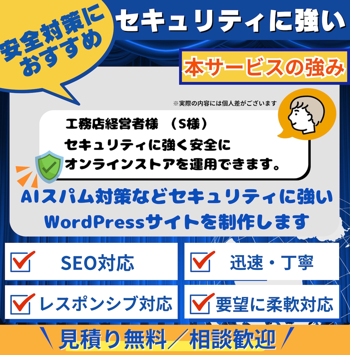 WordPress制作 ― 安心実績で構築します 世界使用率No.1「DIVI」で信頼と成果を両立するサイト イメージ5