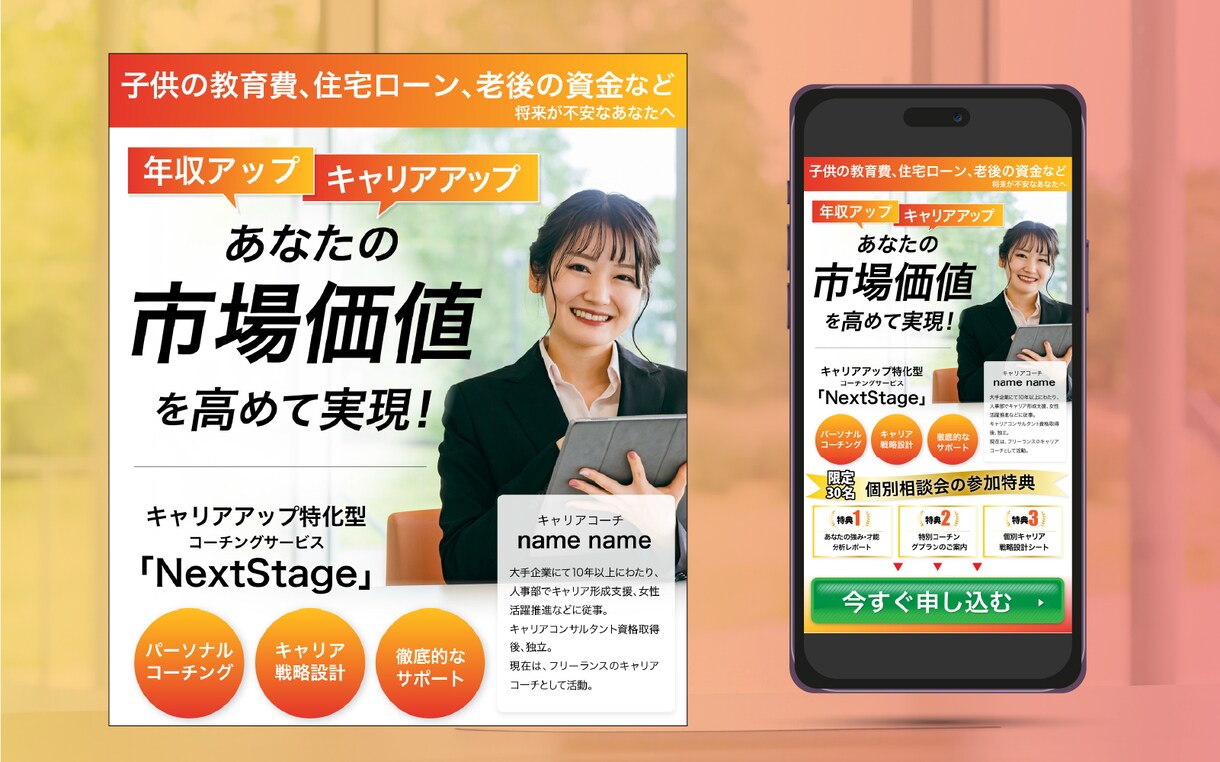 ランディングページ(LP)ヘッダー画像を作成します セミナー / 商品・サービス / 採用求人 / キャンペーン イメージ2