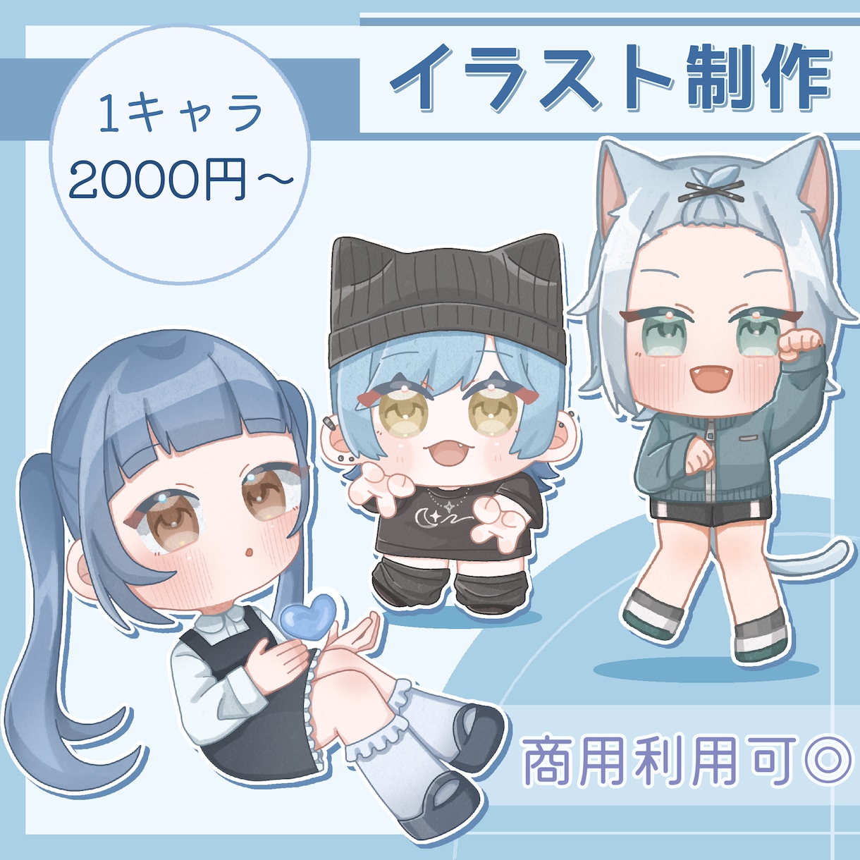 ゆるくてかわいいミニキャライラストを制作します 使いやすくてかわいいあなただけのミニキャラを！ イメージ1