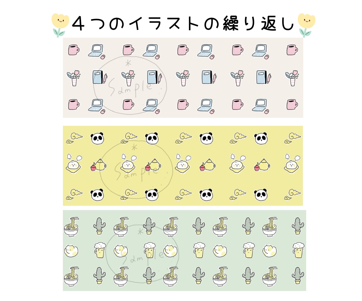 やさしくなごむ、やる〜いヘッダー作成します のほほんとした世界観で印象に残ります♡ イメージ3