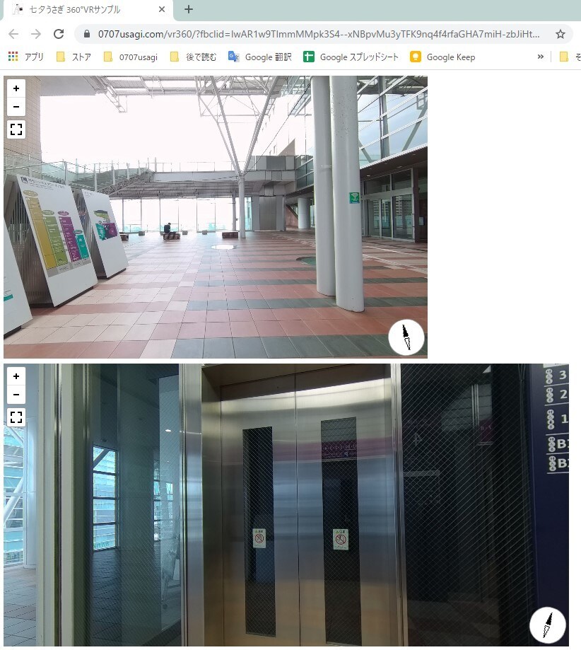 あなたが撮影するVR写真、HPに埋め込みます 無料アプリで360°写真を撮ってHPにアップしましょう！ イメージ2