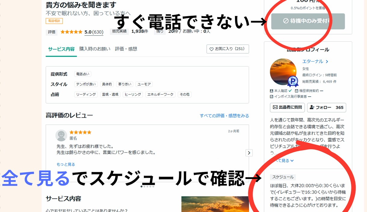 あなたの心を優しく受け止めます 繊細さん、人間関係に疲れた...なんでもOK！！ イメージ6