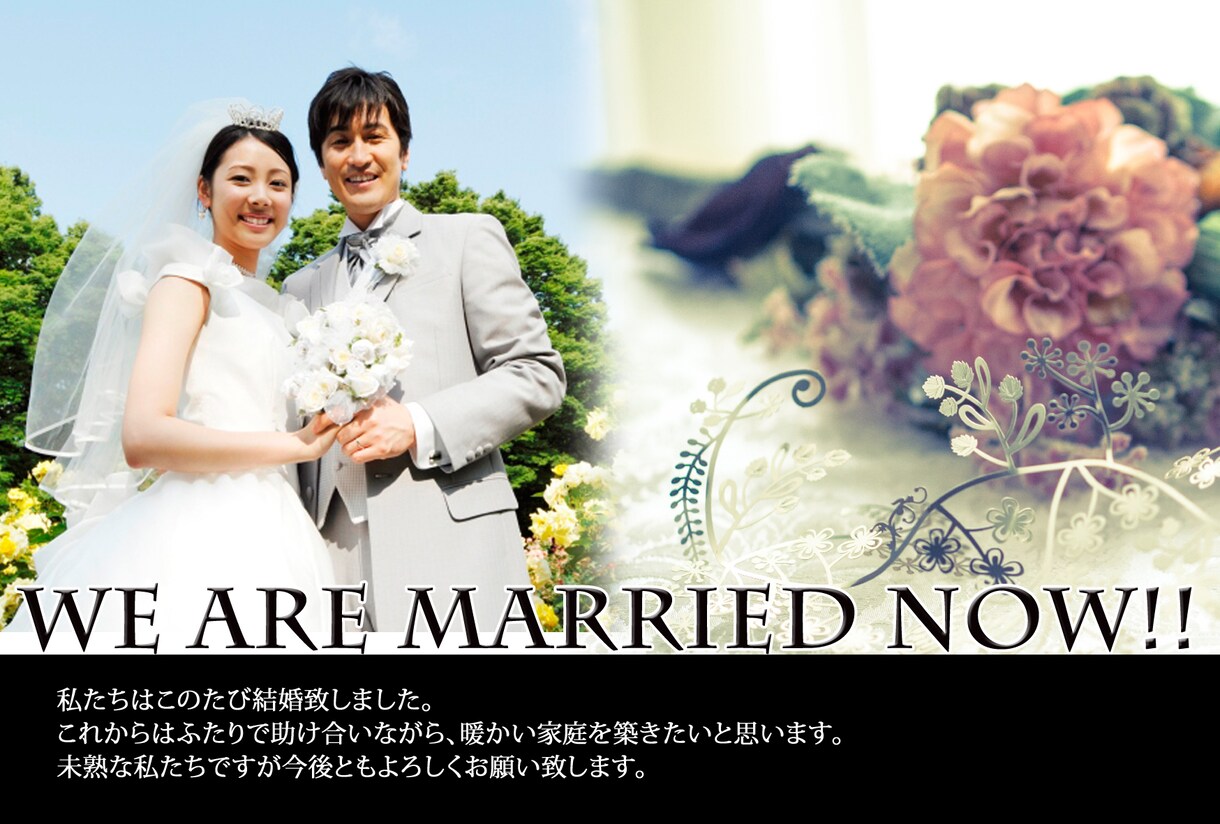 サービス停止中!年賀状、結婚報告はがき編集します 無料テンプレートです。編集はお休みしています。 イメージ1