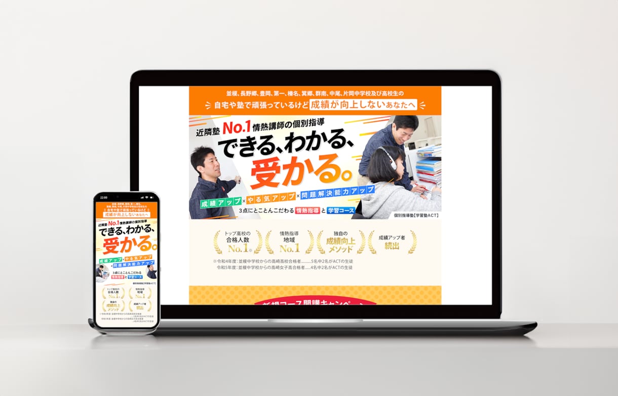 ワードプレスであなたが求めるLPを作成します レスポンシブ対応込み！満足できるLPを作成します。 イメージ5