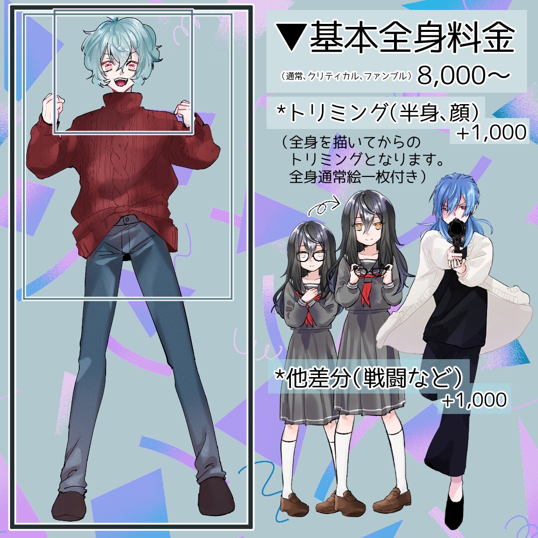 キャラクター全身立ち絵承ります TRPG、動画等で使用する全身立ち絵デザイン イメージ4