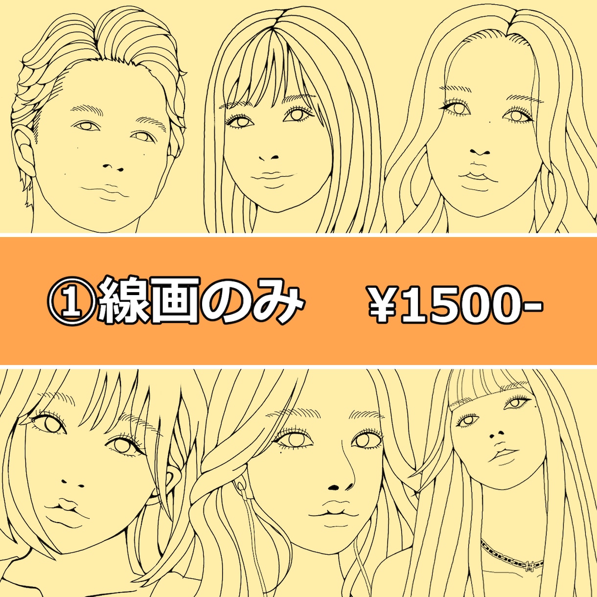 様々なシーンで使える！オリジナル似顔絵を作成します 【世界に一枚だけ☆】SNS用アイコン/イベント用等【似顔絵】 イメージ2
