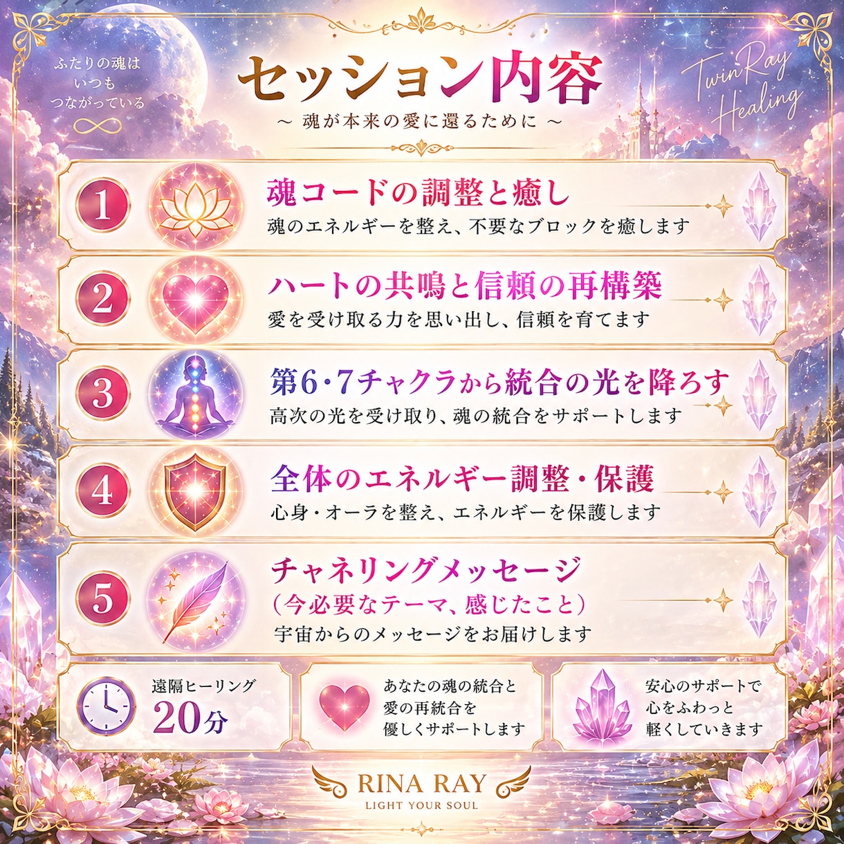 ツインレイ統合に向けたサポート＆ヒーリングします サイレント期間の不安を癒し、統合へと導きます イメージ2