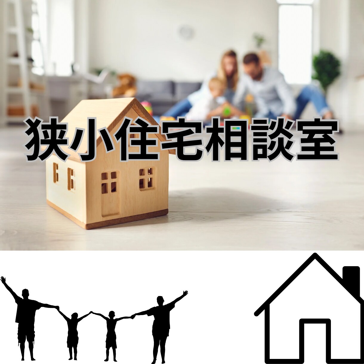 子育てママが狭小住宅の間取りをもっと良くします 2児のママ@二級建築士&ICが間取り作りのお手伝い イメージ1