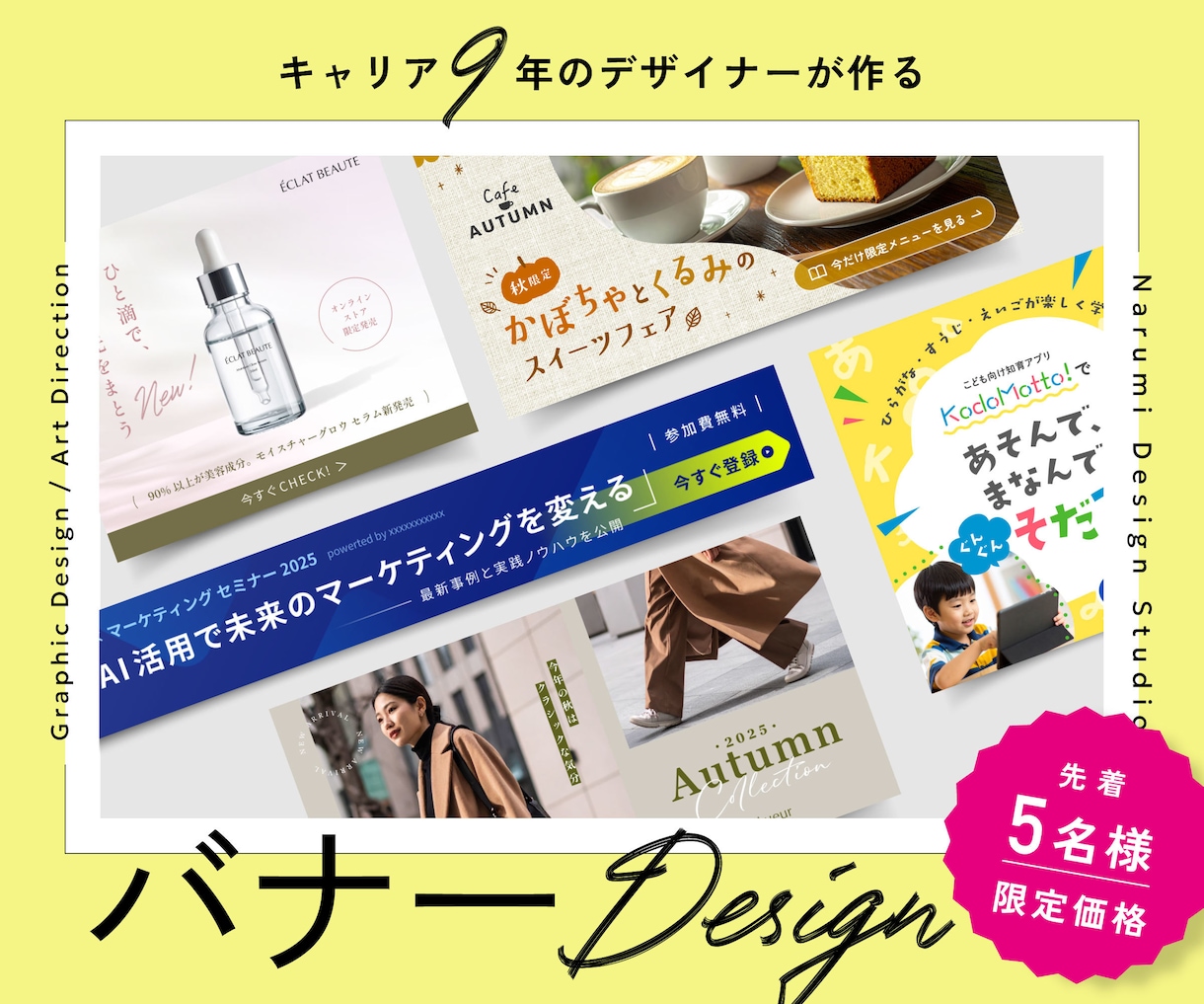 先着5名限定！目を惹き洗練されたバナーを制作します キャリア9年のデザイナーが高クオリティなバナーをお作りします イメージ1