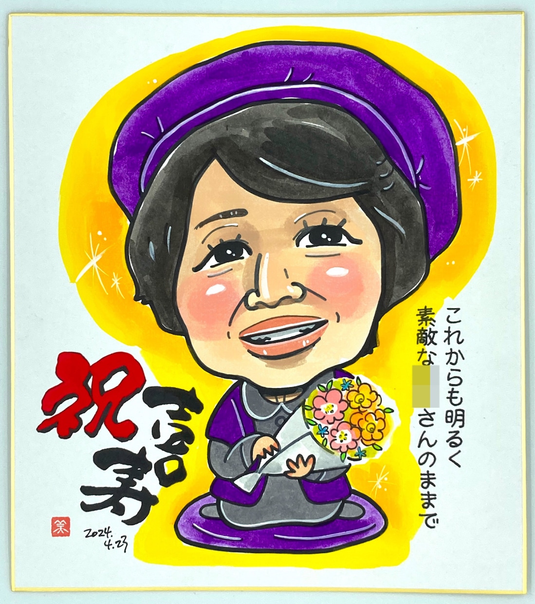 フジTV「いいとも！」似顔絵マスターが描きます 還暦祝・古希祝・喜寿祝・傘寿祝・卒寿祝・白寿祝に最適！ イメージ5