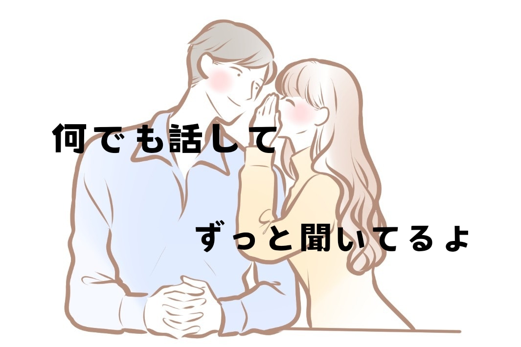 シンプルに相談や悩み事を聞きます 用事が無くても話しがしたい/心をスッキリさせたい/NG無し イメージ2