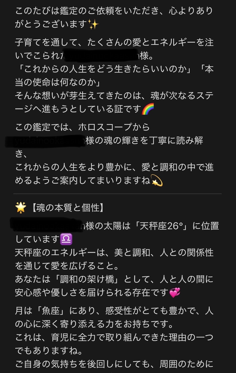 あなたの【使命☆天職】鑑定します 星のエネルギーを読み解いて、進むべき道をご案内します☆ イメージ3