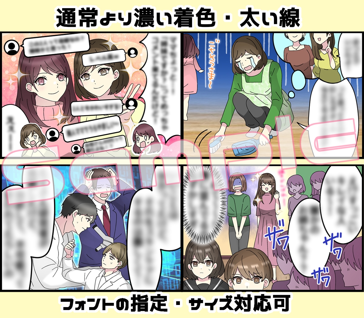最短三日★LPカラー漫画・YouTube制作します １P2000円！ターゲットに合わせて漫画制作します！ イメージ3