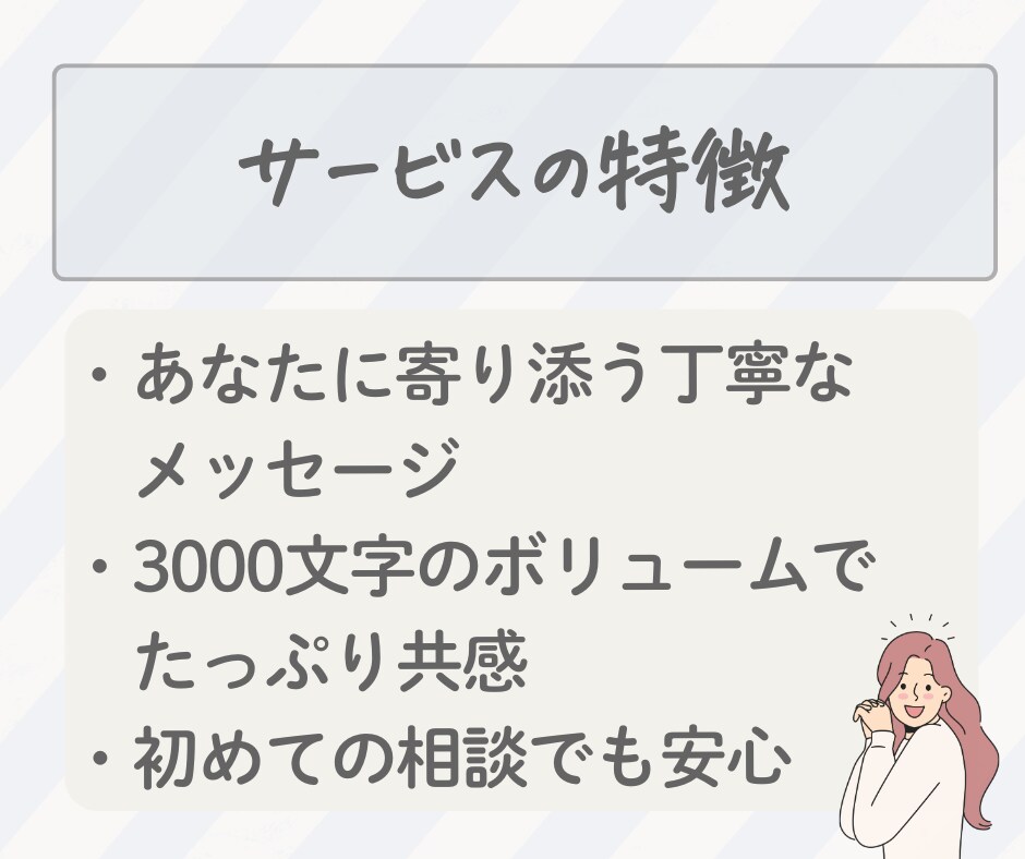 妊活中の不安な気持ちに応えるメッセージを送ります 一人で抱えないで。あなたに寄り添う3000文字。 イメージ8