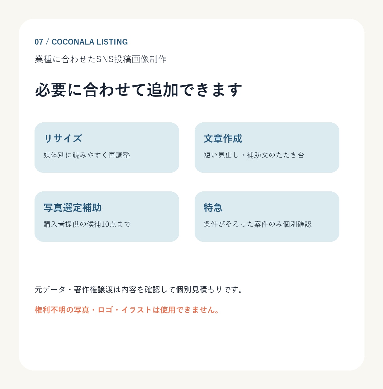 業種に合わせたSNS投稿画像を制作します 美容・飲食・講師・ハンドメイドの発信を、伝わる一枚に イメージ6