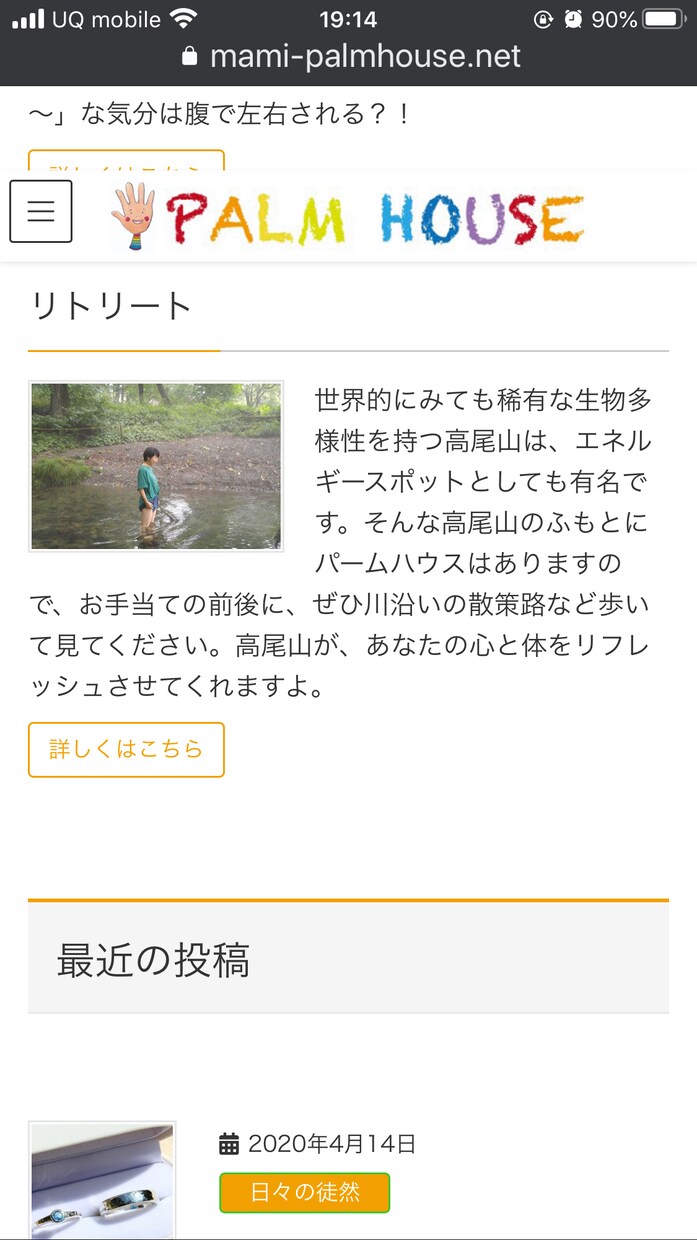 シンプルで管理しやすいHPをWPで制作します アメブロの編集程度のスキルで管理できるサイトを持とう！ イメージ2