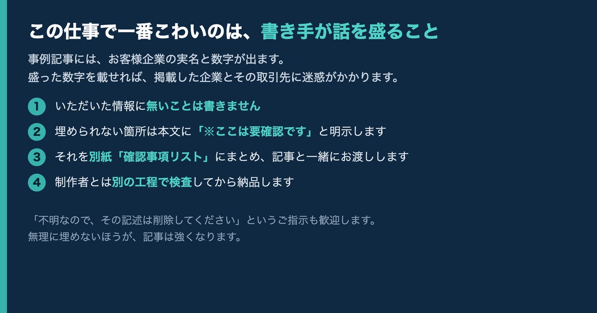 取材なしで導入事例記事を作ります 議事録やアンケートから、導入事例記事を作ります イメージ7