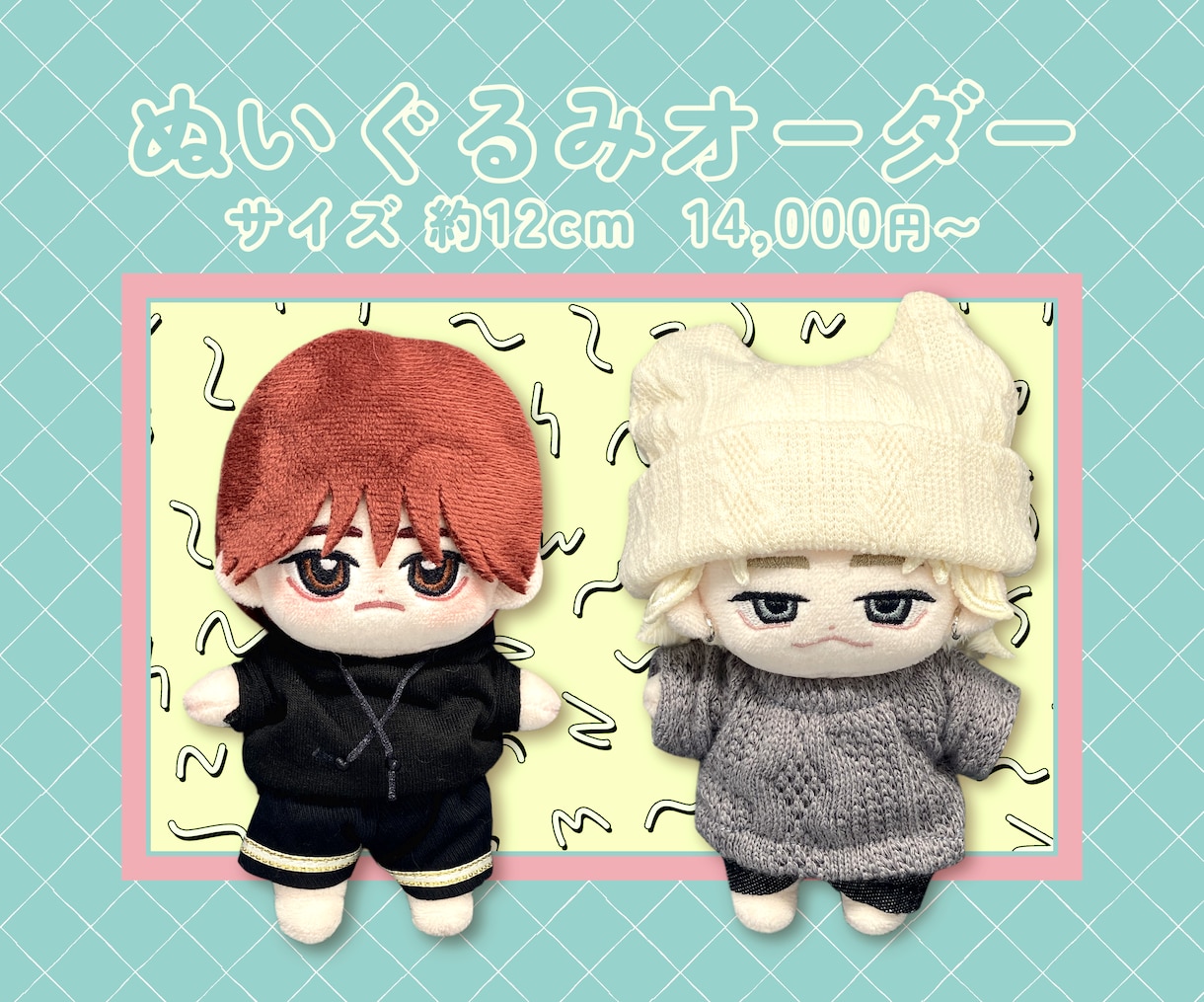オリジナルキャラクターのぬいぐるみを作ります あなたのキャラクターをぬいぐるみにしてみませんか？ イメージ1