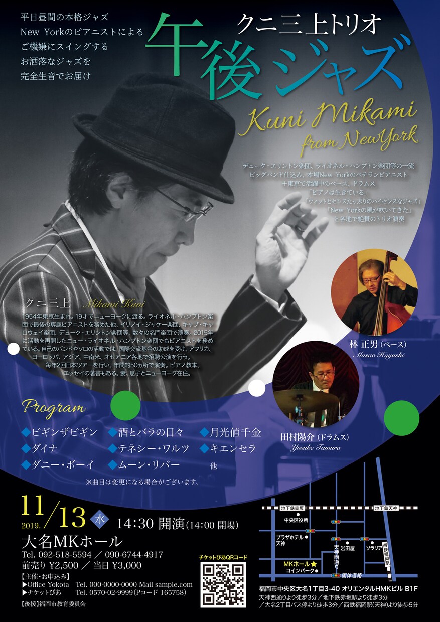 音楽家推薦★演奏会・コンサートのチラシ制作をします 音楽家・演奏家の方へ！安値でワンランク上のデザインをご提供！ イメージ9
