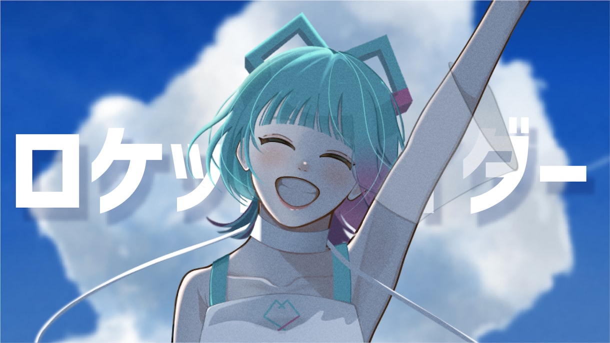 イラスト制作から編集まで、魅力的なMVを作ります 一枚絵の制作+1000円でMVの簡単な動画編集も行います。 イメージ1