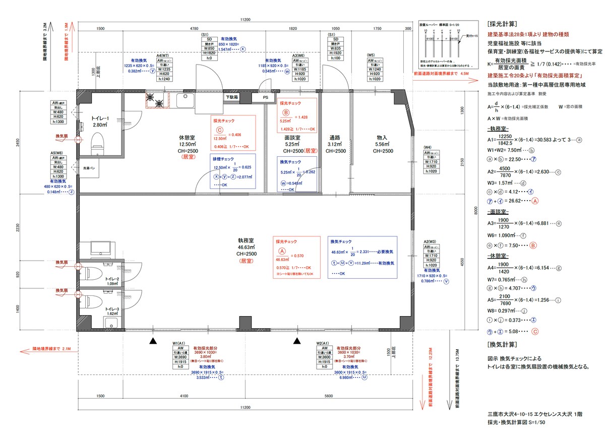 福祉・児童施設申請の設備基準対応図面作成承ります デイサービスや支援施設などの申請図面が必要な方へ イメージ2