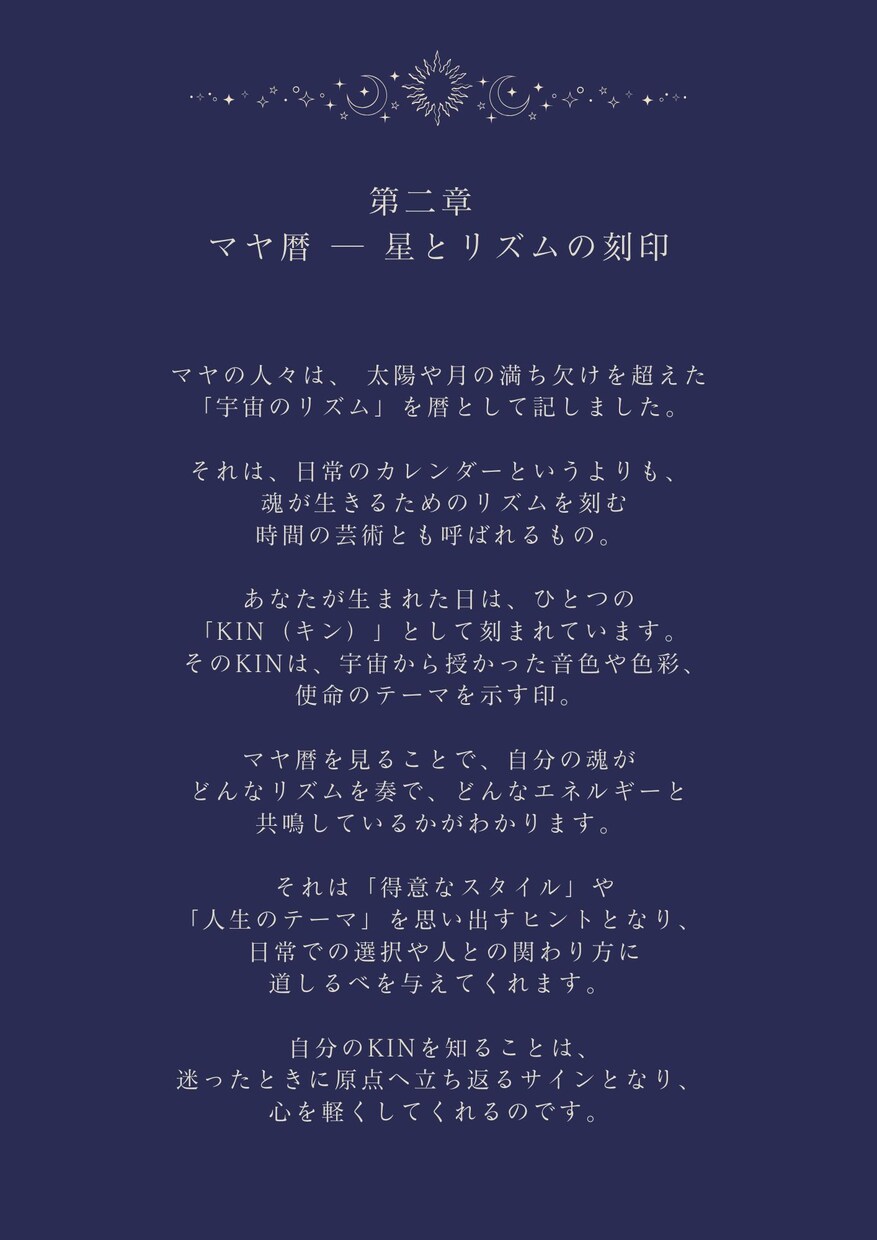 自己分析・総合占い| あなたのステラカルタ作ります 出生データから読み解く“あなただけの宇宙設計図” イメージ4