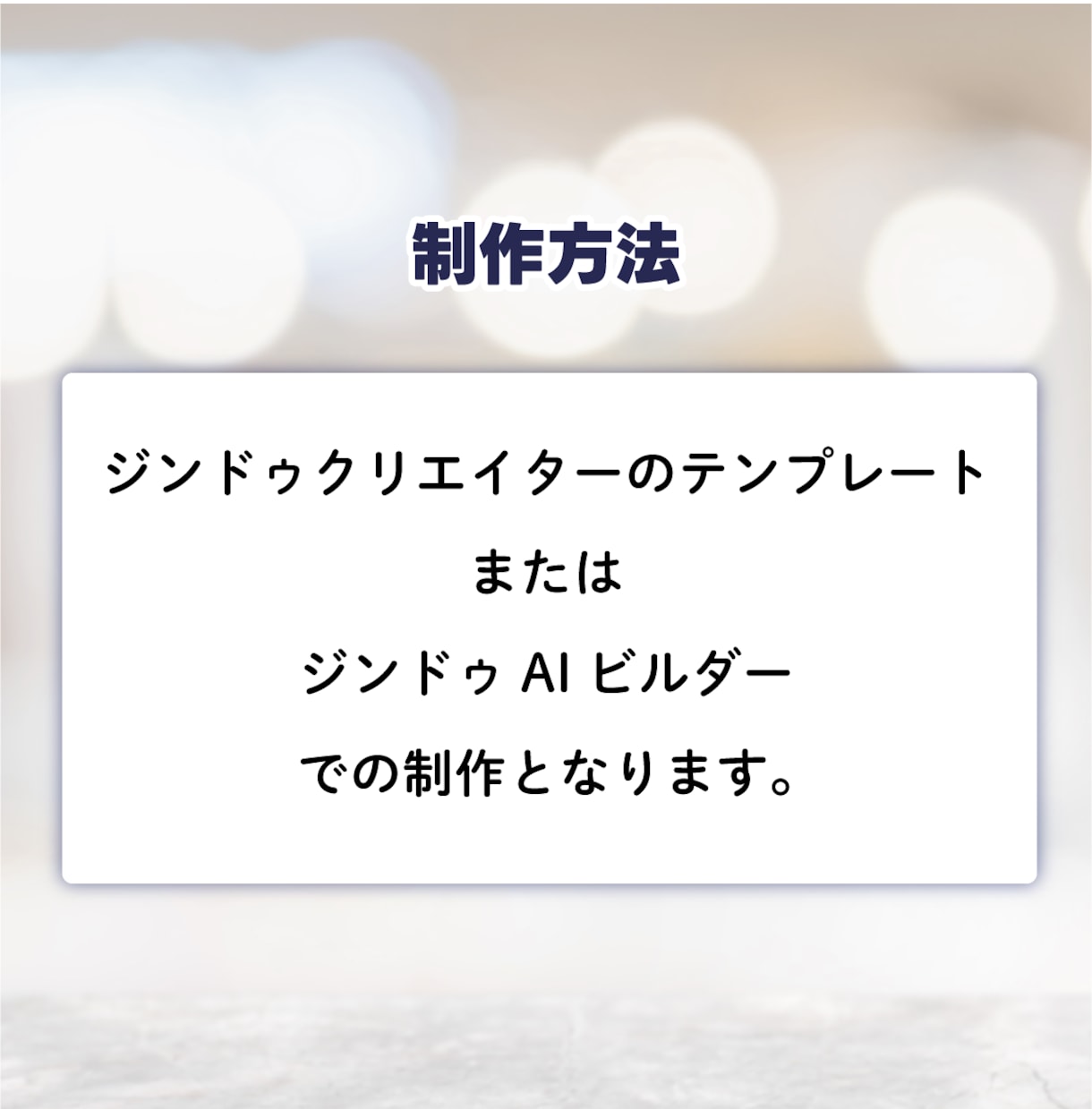 ジンドゥで新規ホームページ(3Pまで)作ります プロの手を借りてスタートダッシュ！あとは自分で楽々更新♪ イメージ3