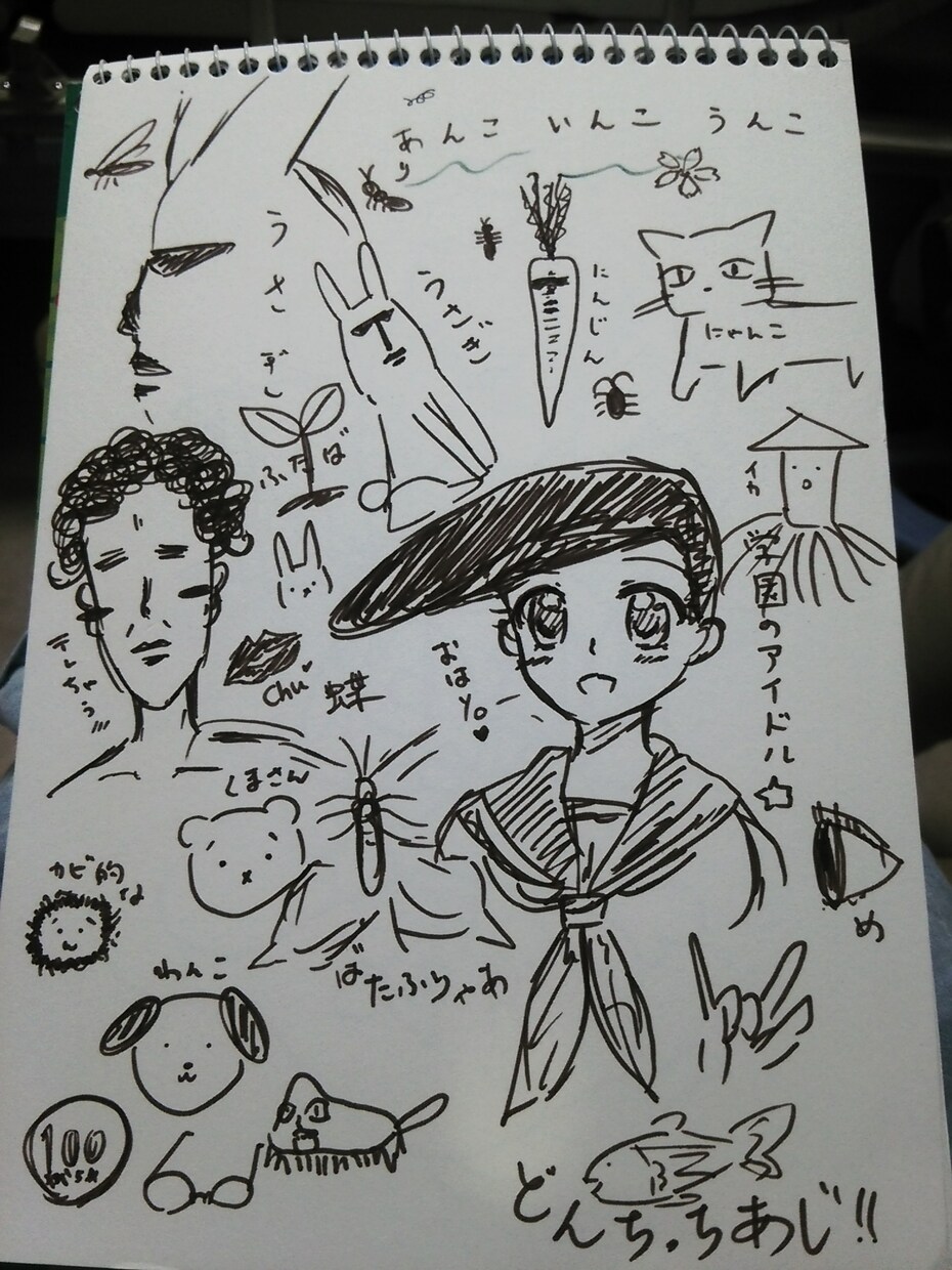 さぁお話しましょうか( '-'  ) イメージ1
