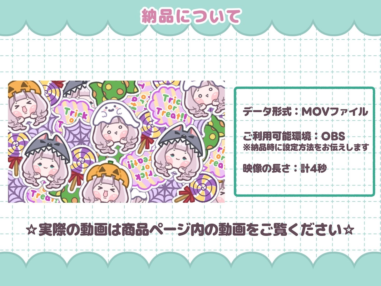 季節ごとに使えるトランジション制作します 季節のイベントごとに使えるトランジションをセミオーダー式で！ イメージ2