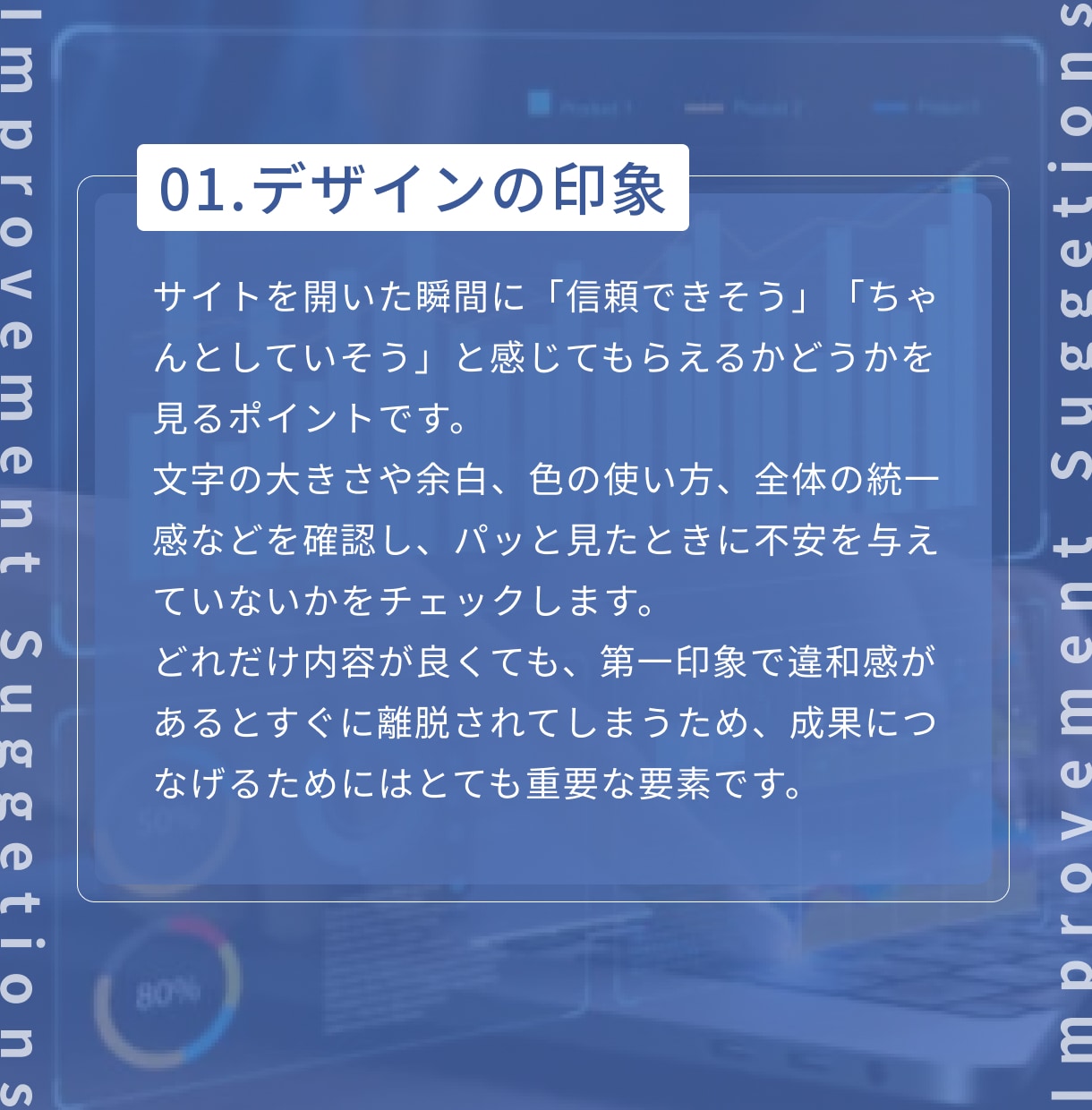 Webサイト改善提案・添削します 改善点が分かれば、サイトは変わる。プロ目線で徹底添削します イメージ3