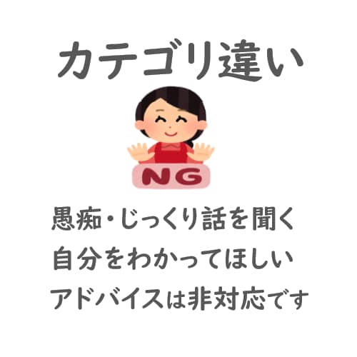 コスパ最強！雑談し放題４ヶ月／楽しい話、待ってます 最安値●最長●共感・傾聴・助言・愚痴なし●120日●500円 イメージ7