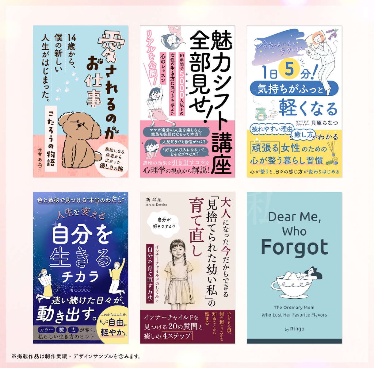 女性向けKindle電子書籍表紙をデザインます 本文やコンセプトを丁寧に伺い、読者に届く表紙をご提案します イメージ8