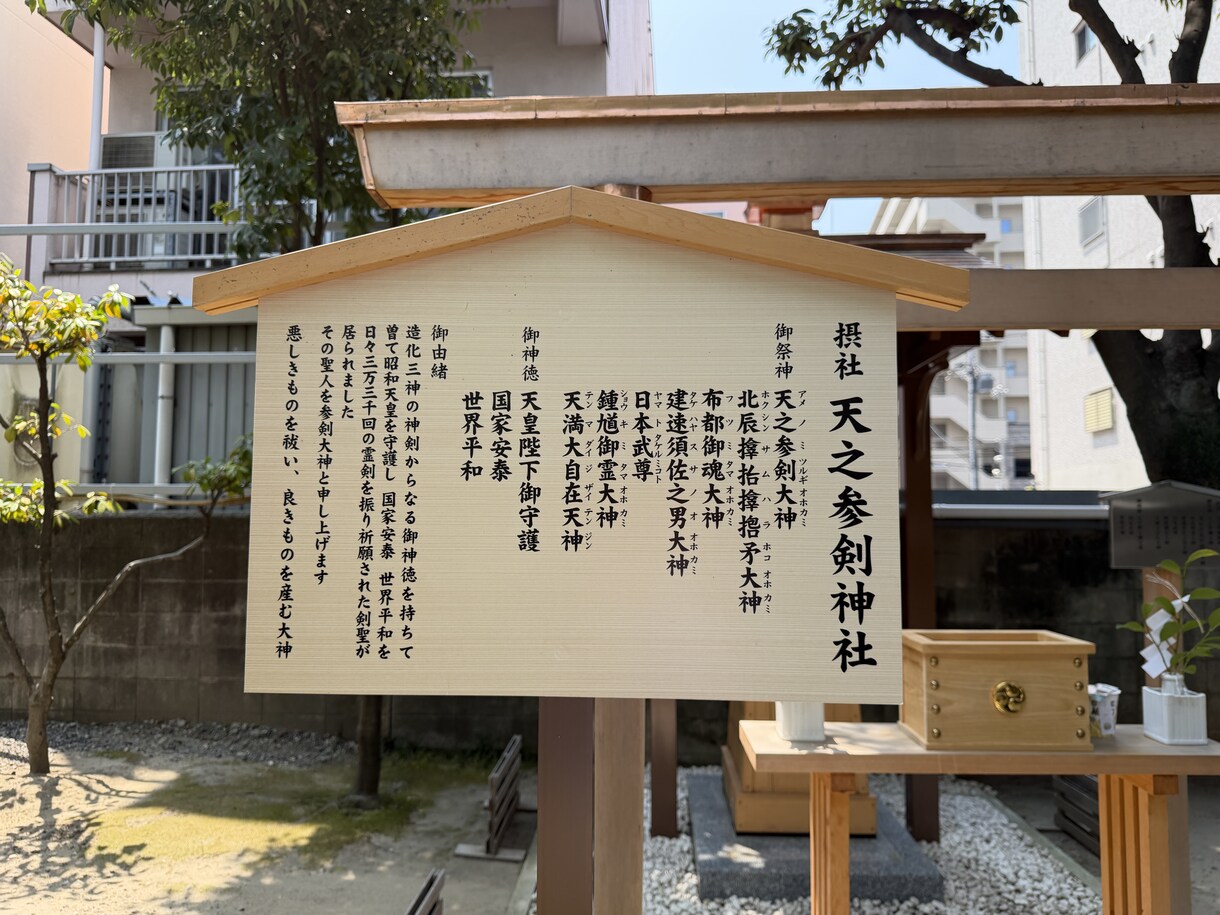 坐摩神社・サムハラ神社の二社にて代理参拝を行います 土地の守護と無傷無病の強力なご利益を真心込めてお届けします。 イメージ8