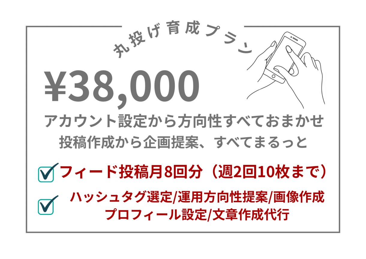 あなたのSNS、ご提案から運用まで丸っと担います 10年以上のPR実績 × 現役インフルエンサーが投稿代行 イメージ3
