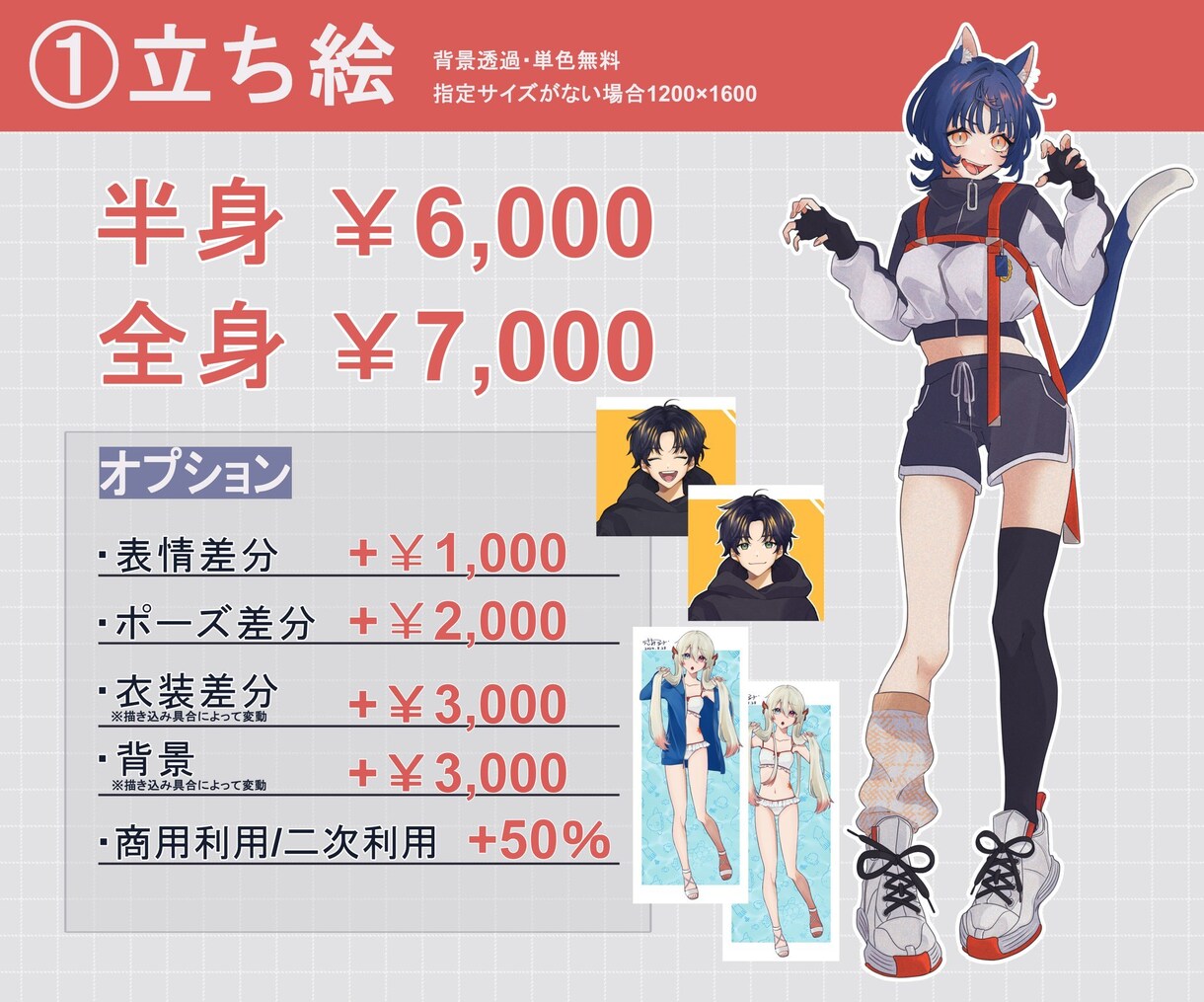 シンプルで綺麗な見応えあるイラストを描きます VTuber、IRIAM、グッズ、サムネなど、活動者向け!！ イメージ1